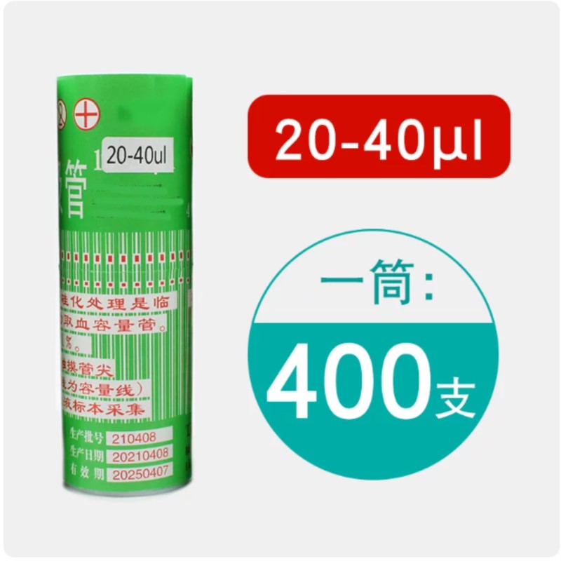 1box (400pcs) 20ul 40ul 60ul 8 - Blood Collection Tube のレビューと価格
