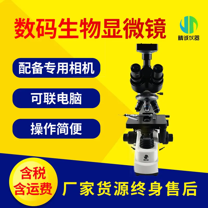 Special HD cell observation pr - Medical Lab Microscope のレビューと価格