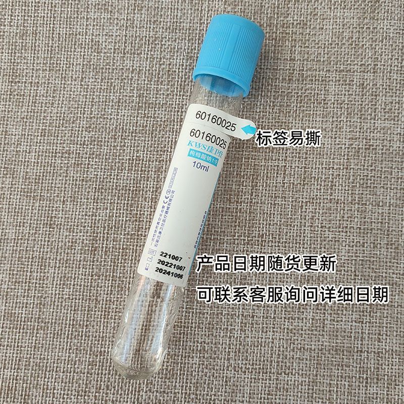 Disposable Sterile Blood Colle - Blood Collection Tube のレビューと価格